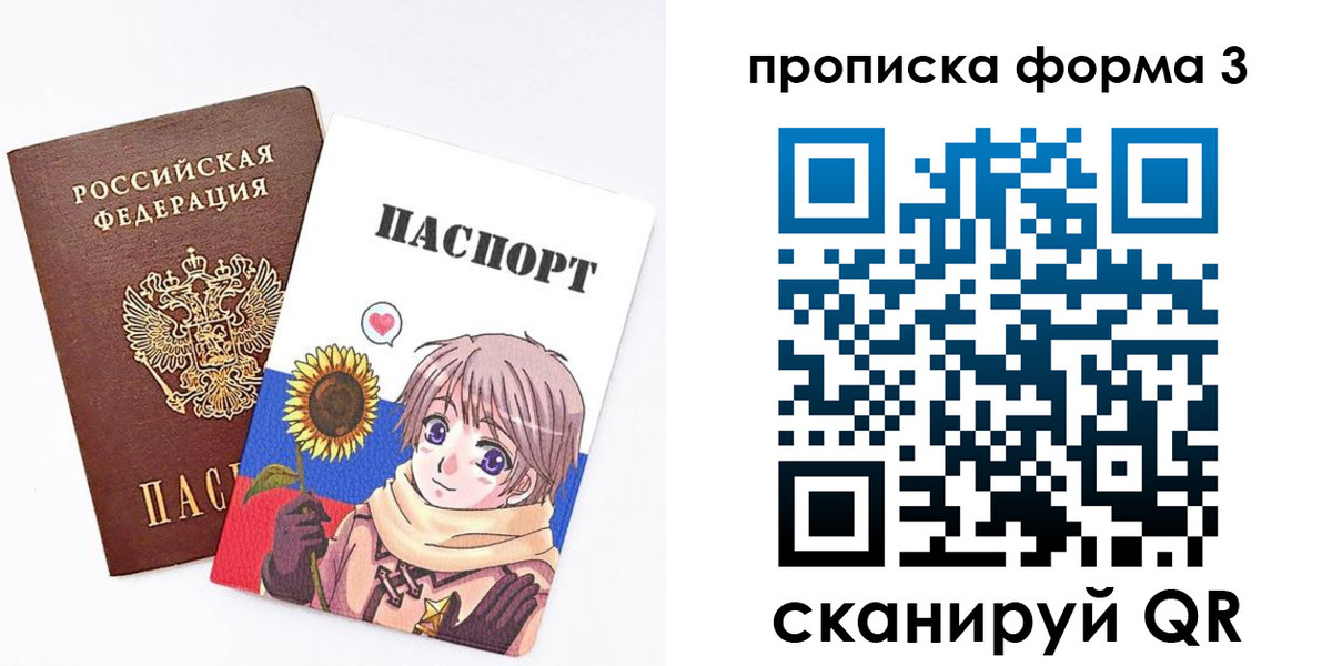 прописка в квартире в Стрежевом