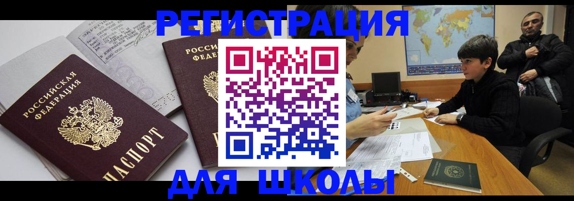 прописка в квартире в Стрежевом