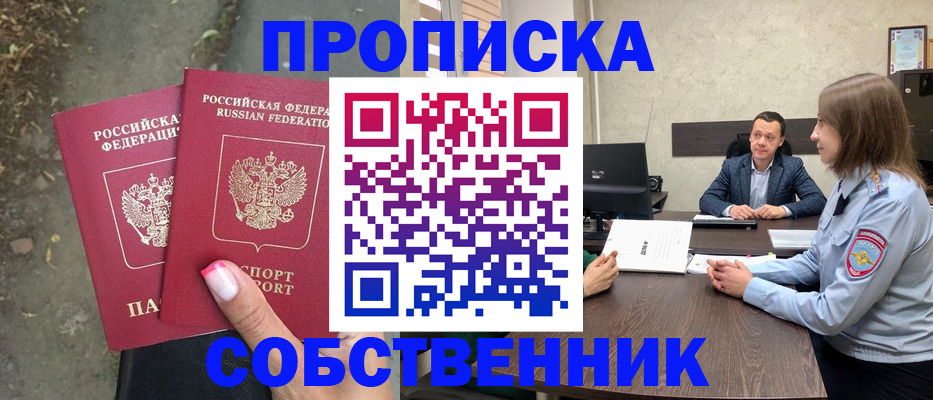 прописка иностранных граждан в Стрежевом