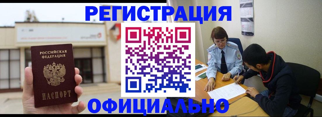 где прописаться в Стрежевом