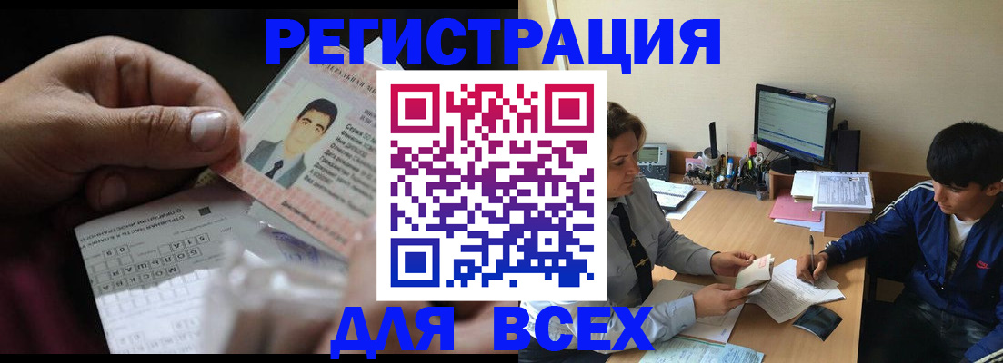 прописка гарантия в Стрежевом