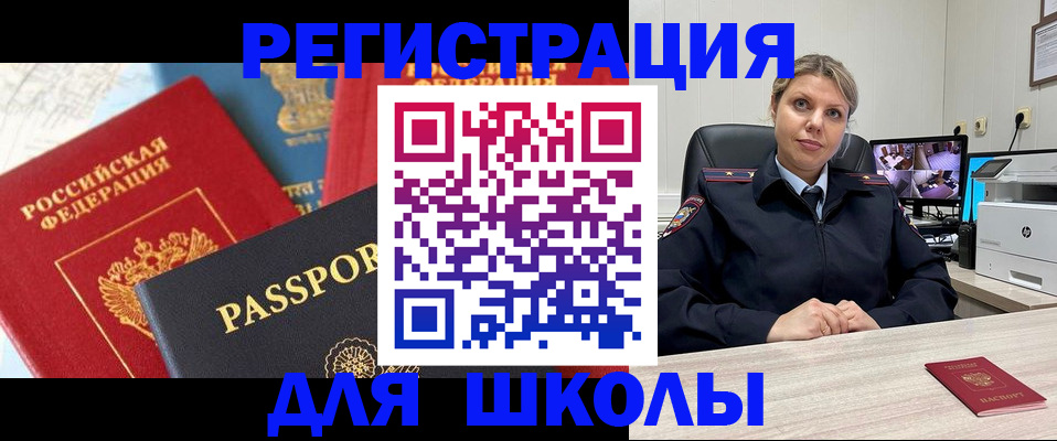 временная прописка в Стрежевом