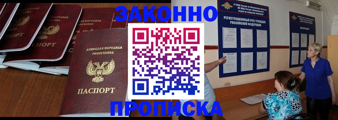 найти адрес прописки в Стрежевом